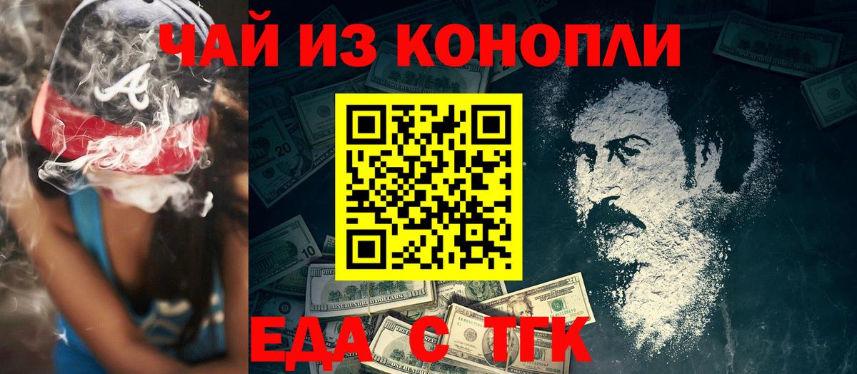 Canna-Cookies марихуана  Вход с VPN  Дятьково 