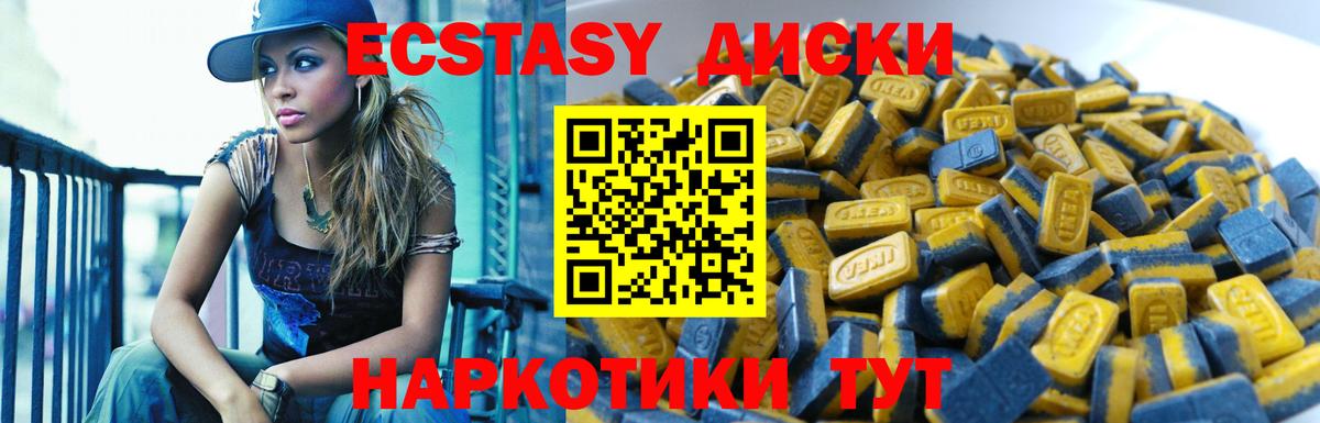 Экстази Cube  ЭКСТАЗИ Дубай  Вход с VPN  Дятьково 