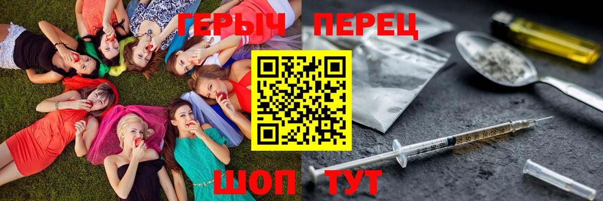 Героин хмурый Дятьково
