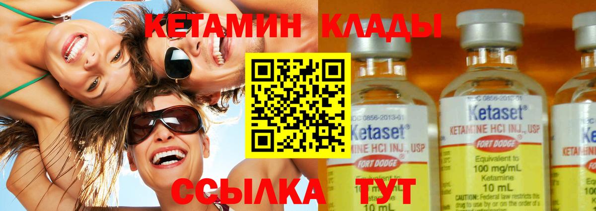 Кетамин ketamine Дятьково