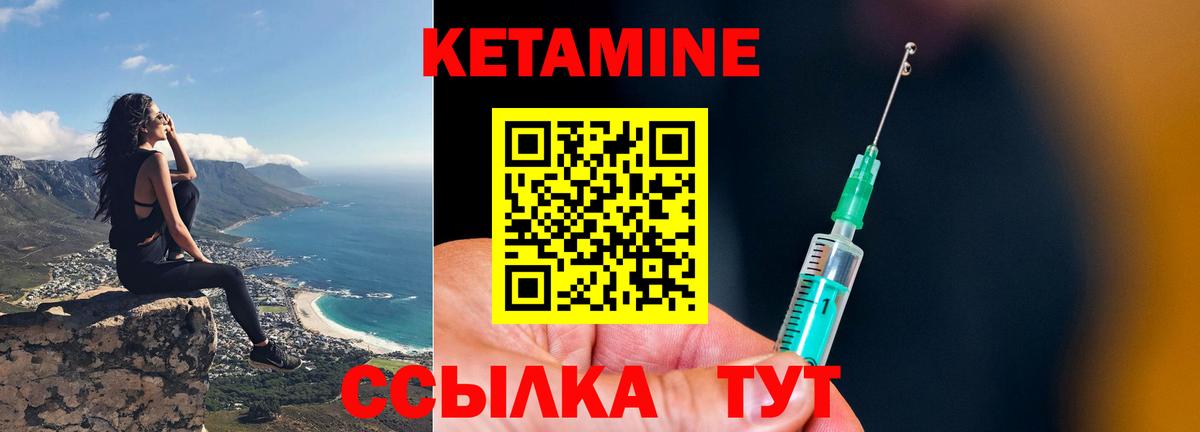 Дятьково  Кетамин ketamine  Вход с VPN 