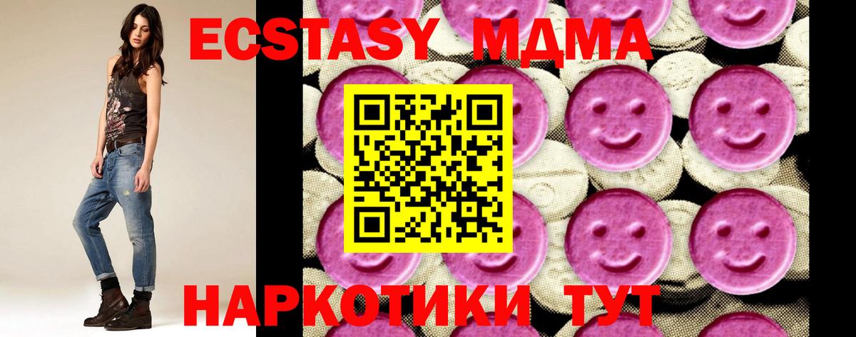 МДМА Molly  Вход с VPN  MDMA кристаллы  Дятьково 