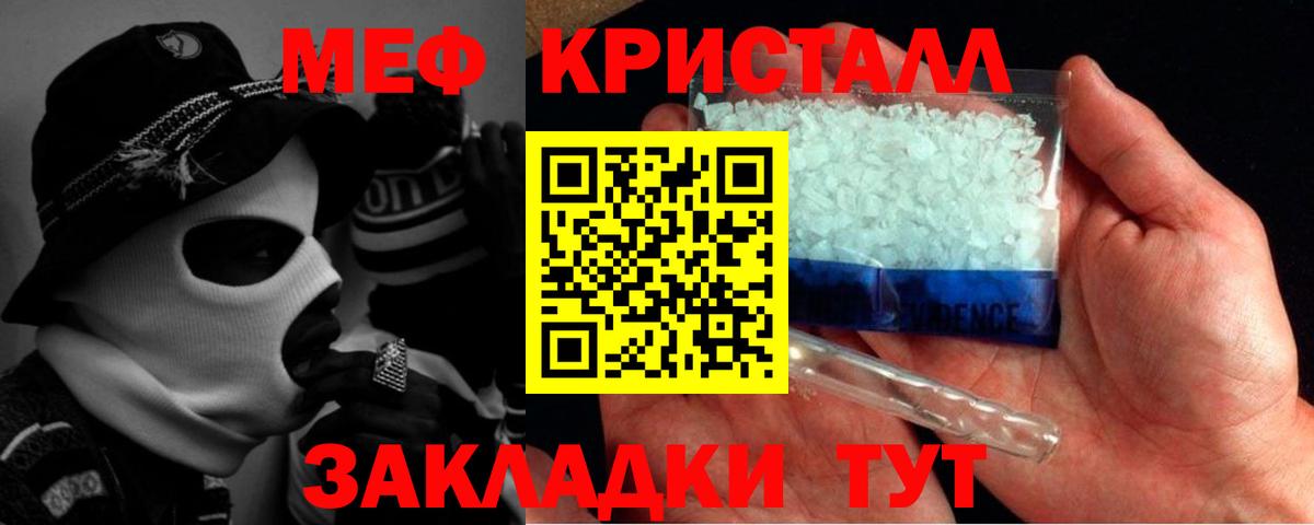 Меф  Дятьково