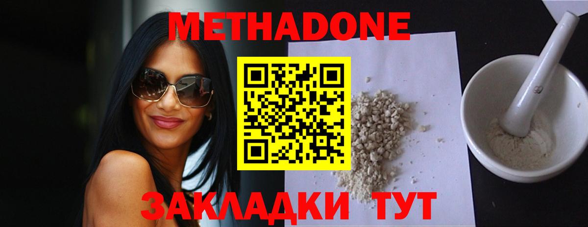 Метадон мёд  Метадон methadone    маркетплейс  Вход с VPN  Дятьково 