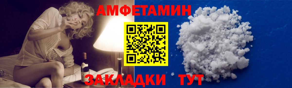 МЕТАМФЕТАМИН Methamphetamine Дятьково