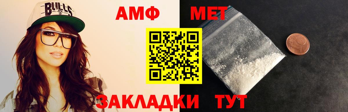 Метамфетамин  Вход с VPN  Дятьково  Метамфетамин винт  Метамфетамин винт 
