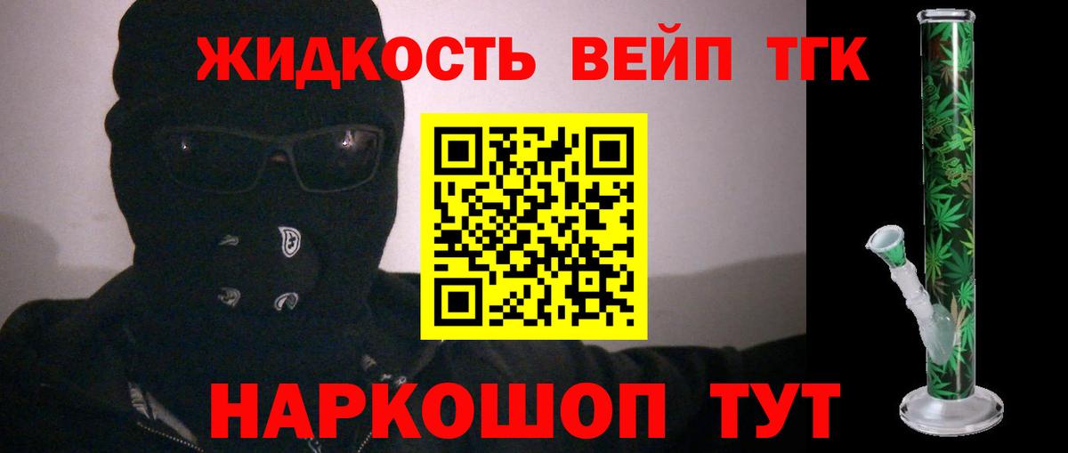 Дистиллят ТГК гашишное масло Дятьково
