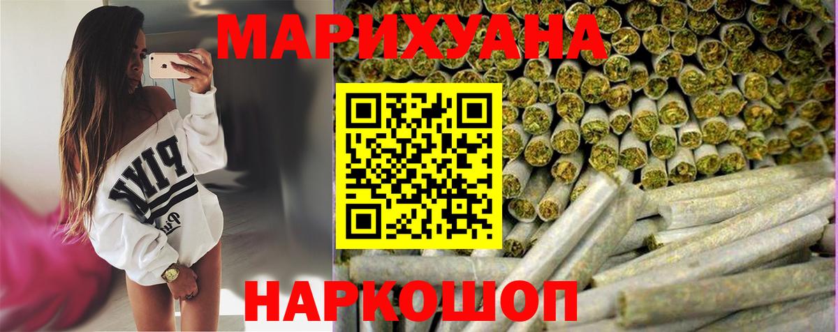 Дятьково  МАРИХУАНА тримм  Бошки марихуана сатива  Вход с VPN 